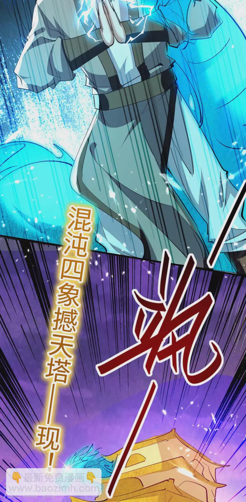 仙帝歸來 - 第282話 洪家寶塔 - 2