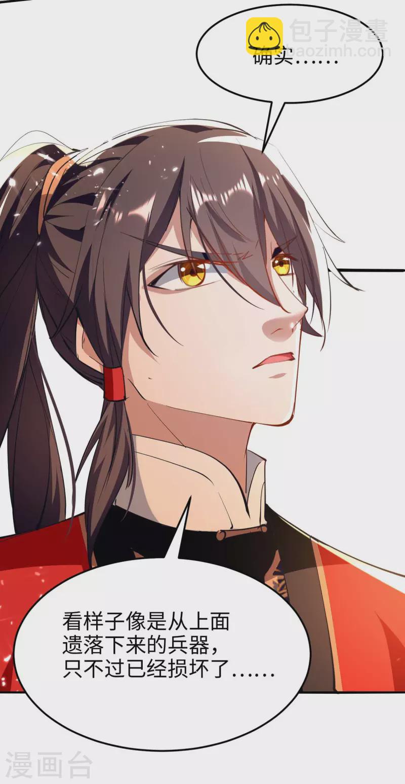 仙帝歸來 - 第282話 洪家寶塔 - 6