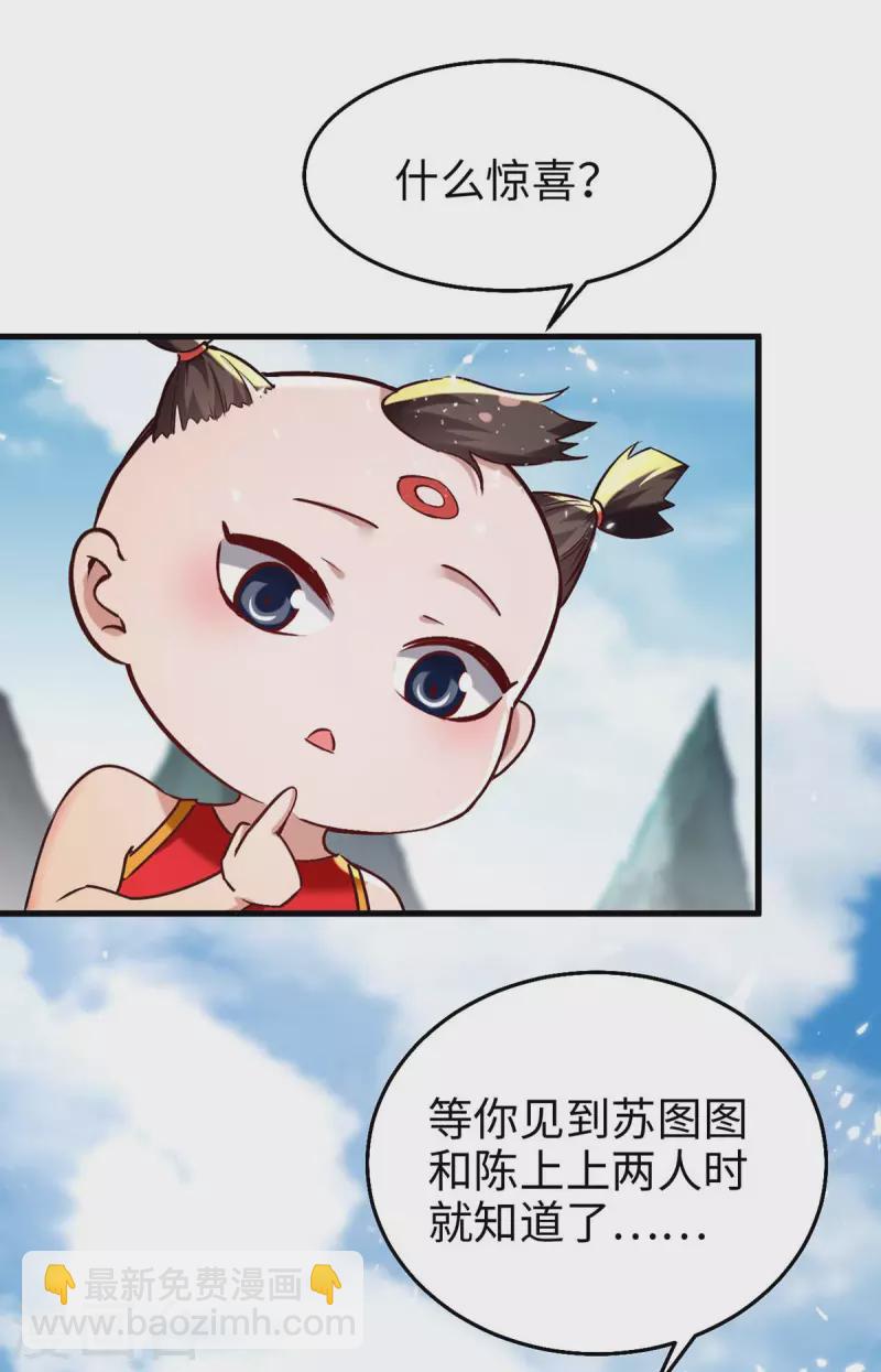 仙帝歸來 - 第284話 影族之人 - 3