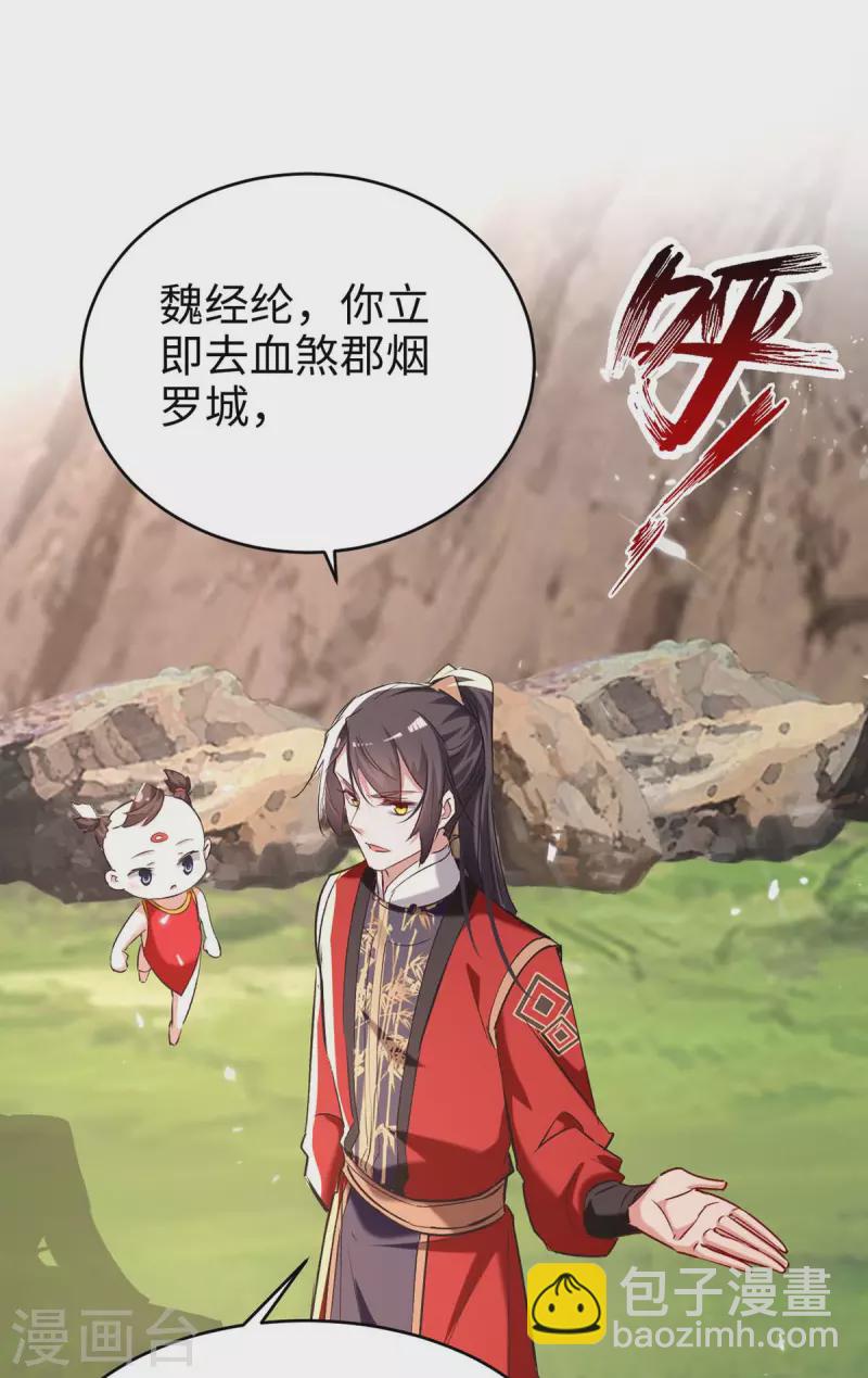 仙帝歸來 - 第284話 影族之人 - 5