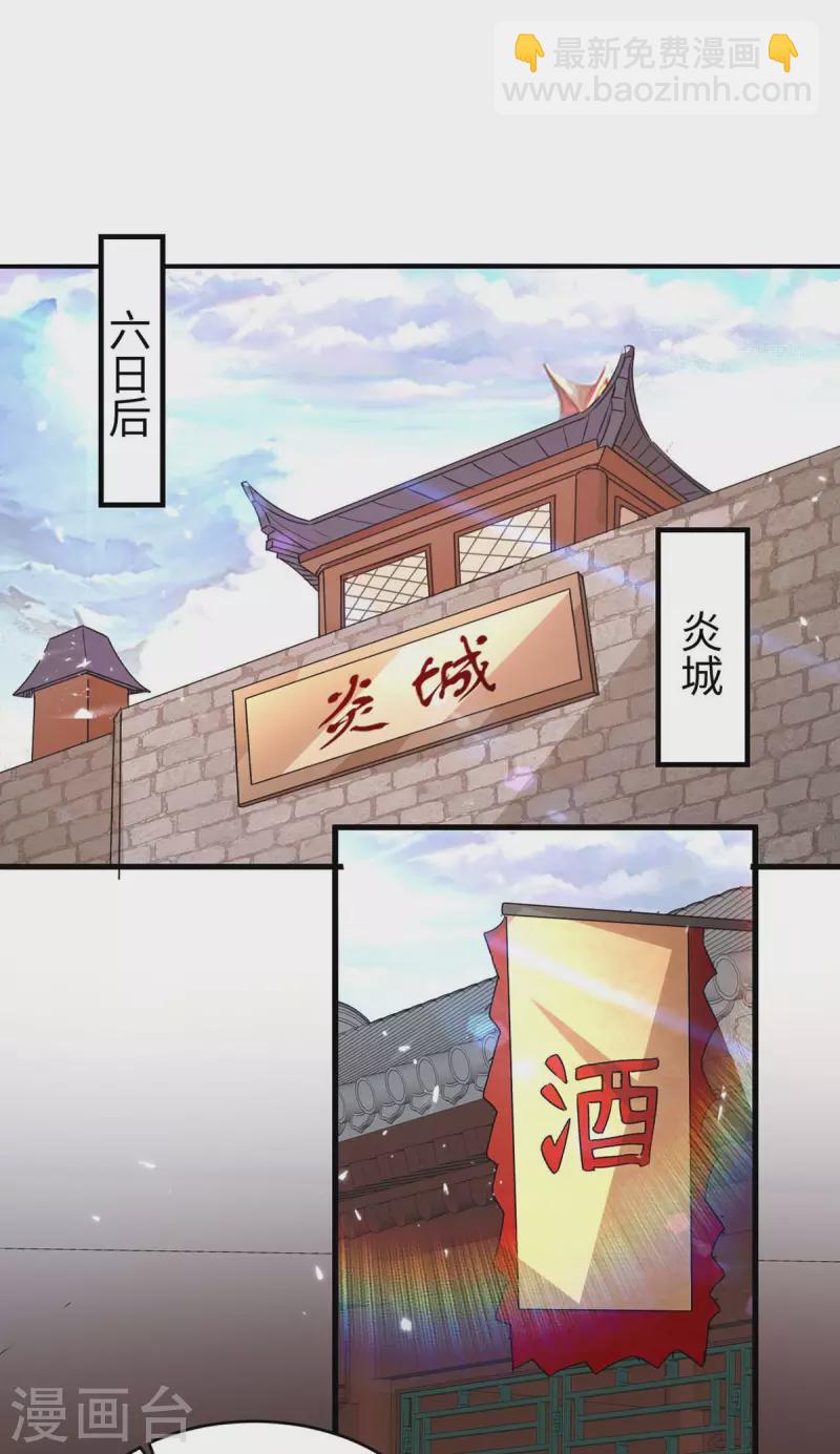 仙帝歸來 - 第284話 影族之人 - 2