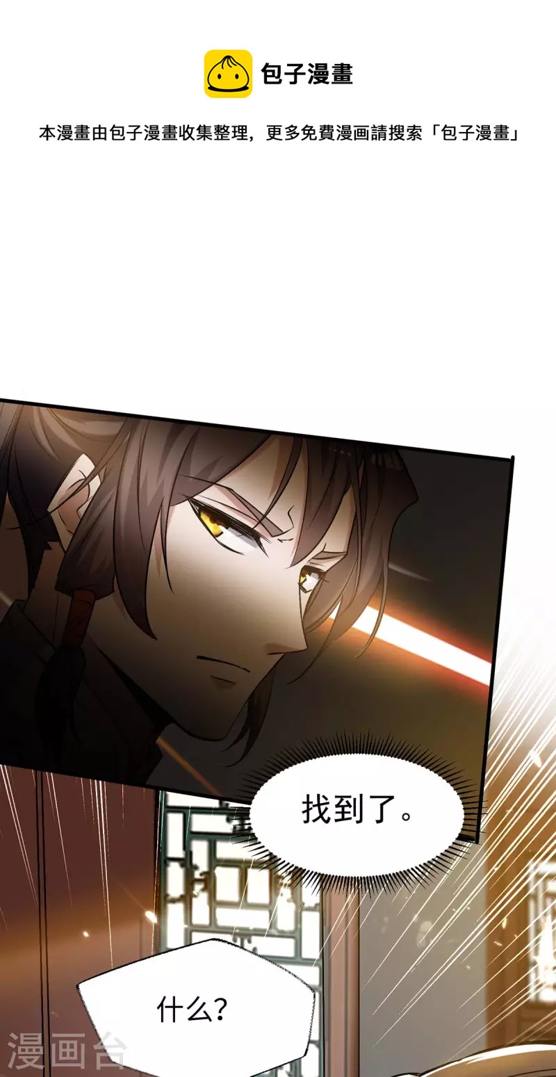 仙帝歸來 - 第286話 聲東擊西 - 1