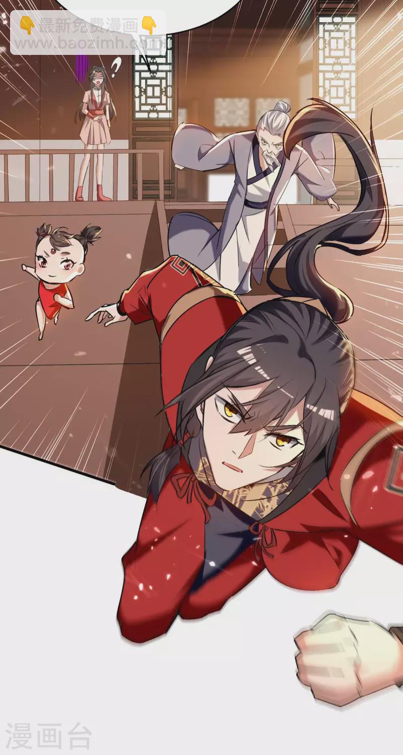 仙帝歸來 - 第286話 聲東擊西 - 4