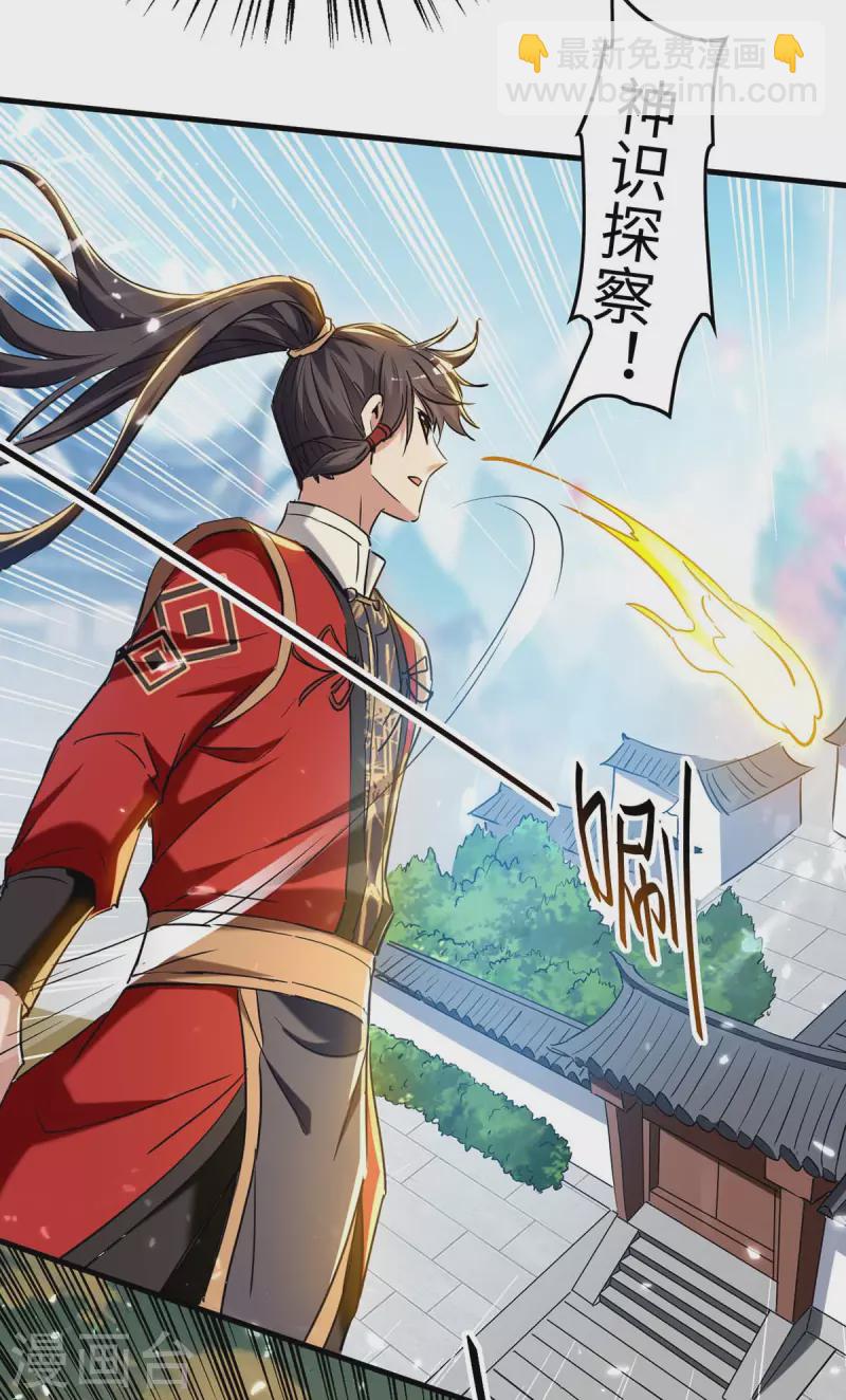 仙帝歸來 - 第286話 聲東擊西 - 3