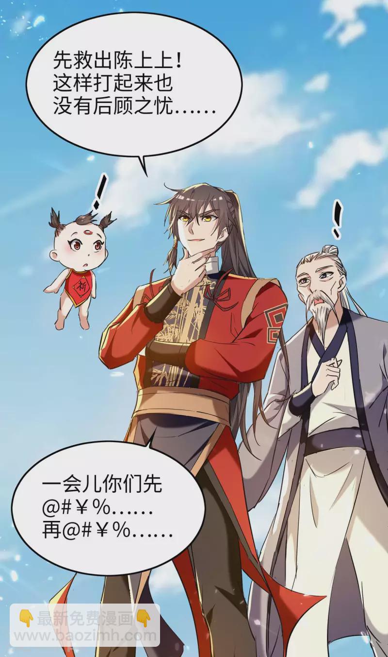 仙帝歸來 - 第286話 聲東擊西 - 1