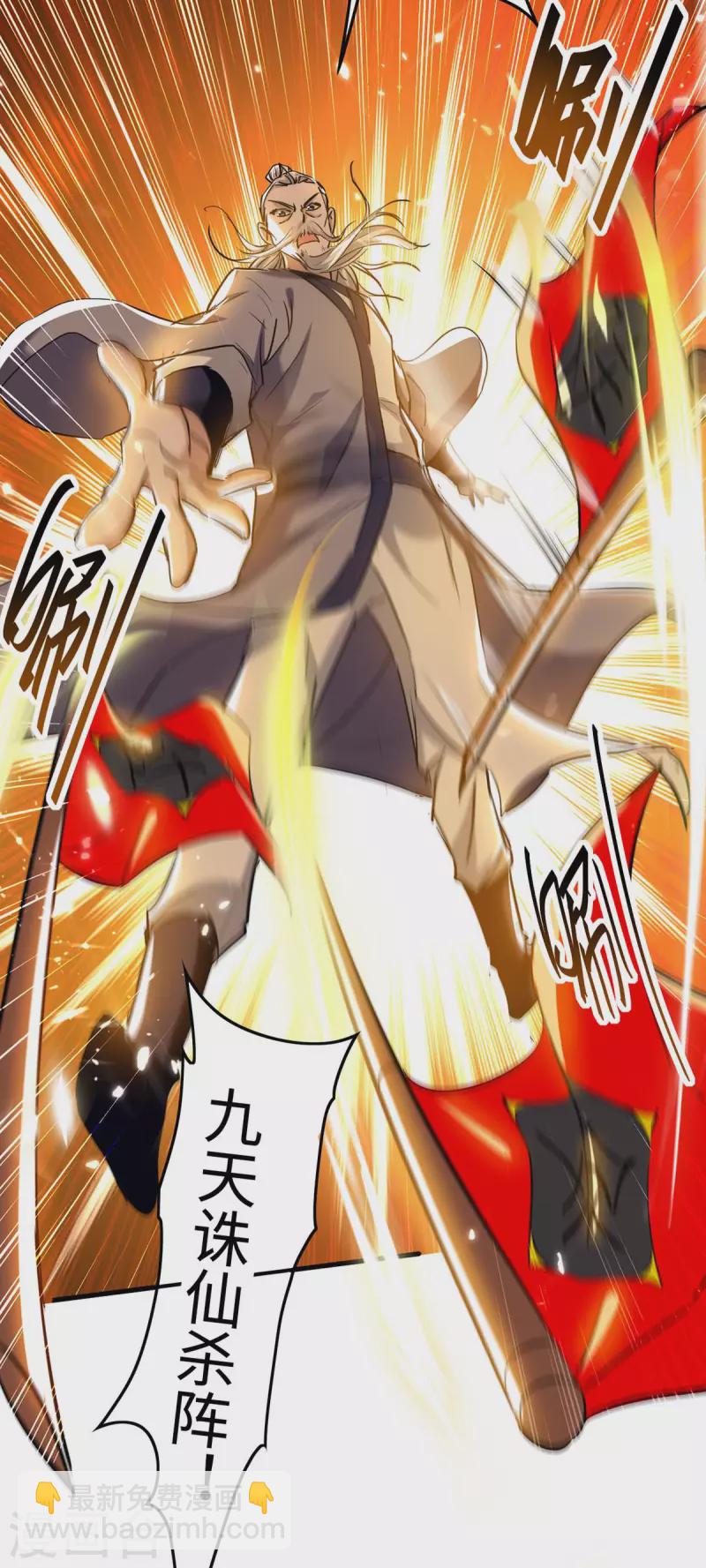 仙帝歸來 - 第286話 聲東擊西 - 6