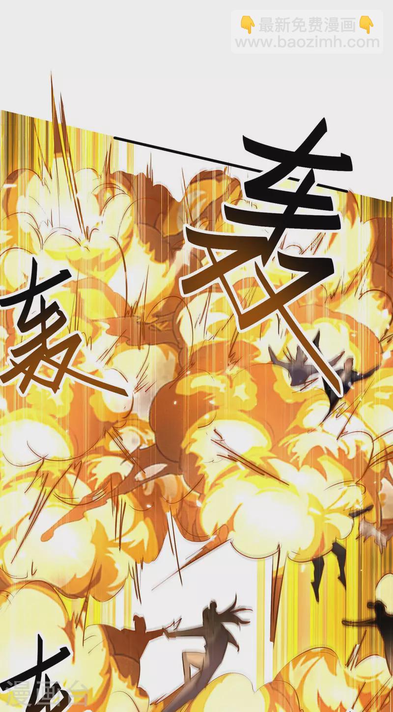 仙帝歸來 - 第286話 聲東擊西 - 4