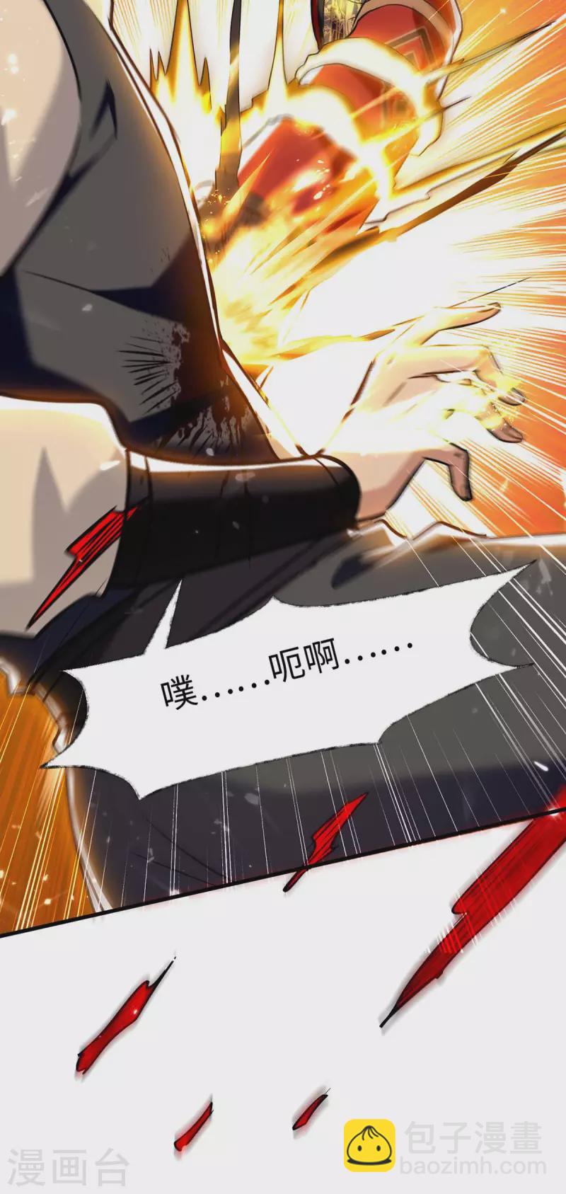 仙帝歸來 - 第286話 聲東擊西 - 4