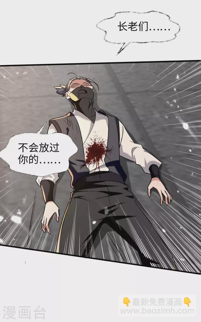 仙帝歸來 - 第286話 聲東擊西 - 5