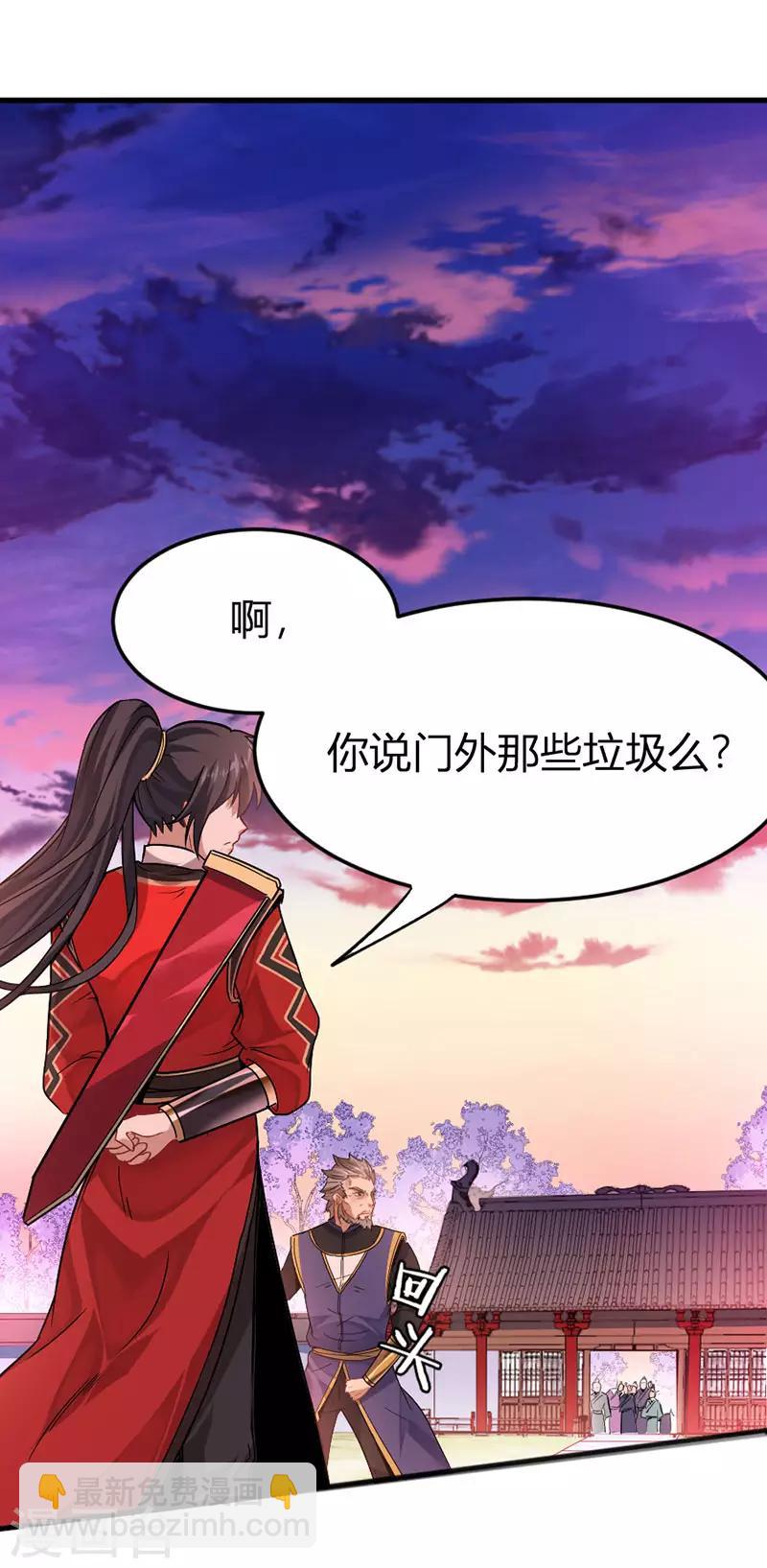 仙帝歸來 - 第30話 血染家族 - 3