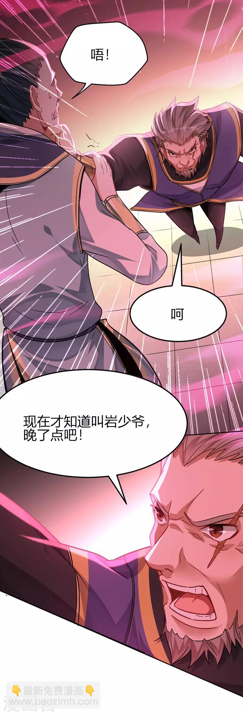 仙帝歸來 - 第30話 血染家族 - 1