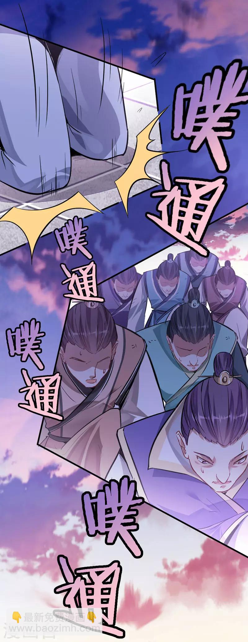 仙帝歸來 - 第30話 血染家族 - 2