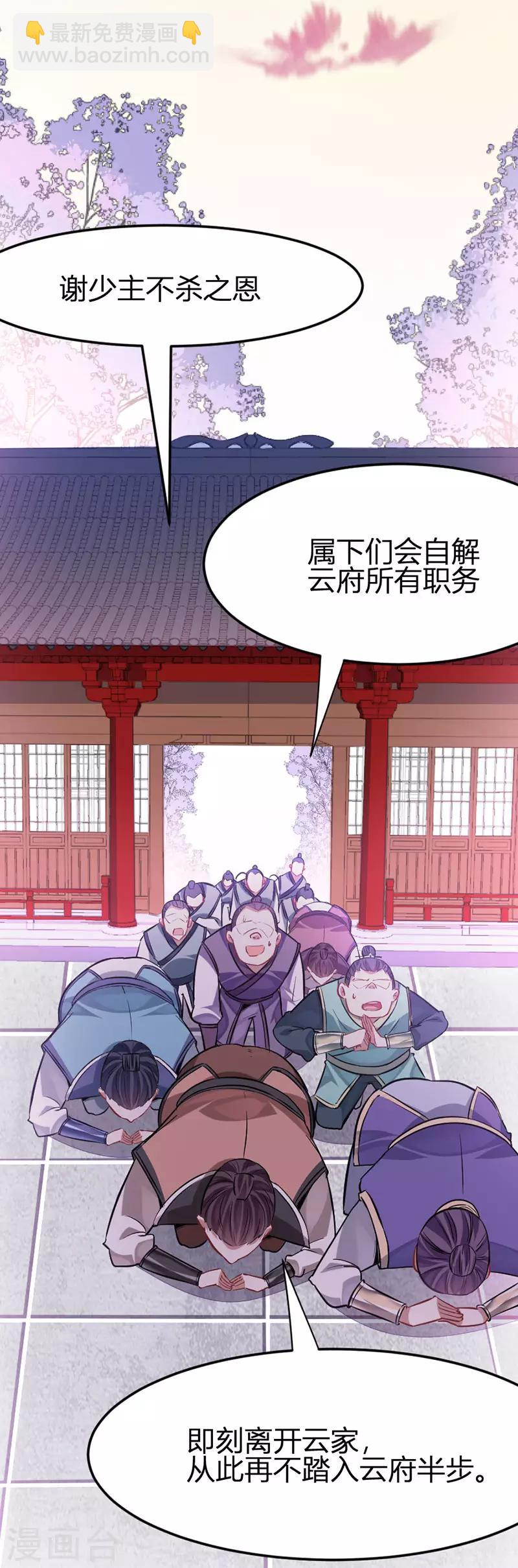 仙帝歸來 - 第30話 血染家族 - 3