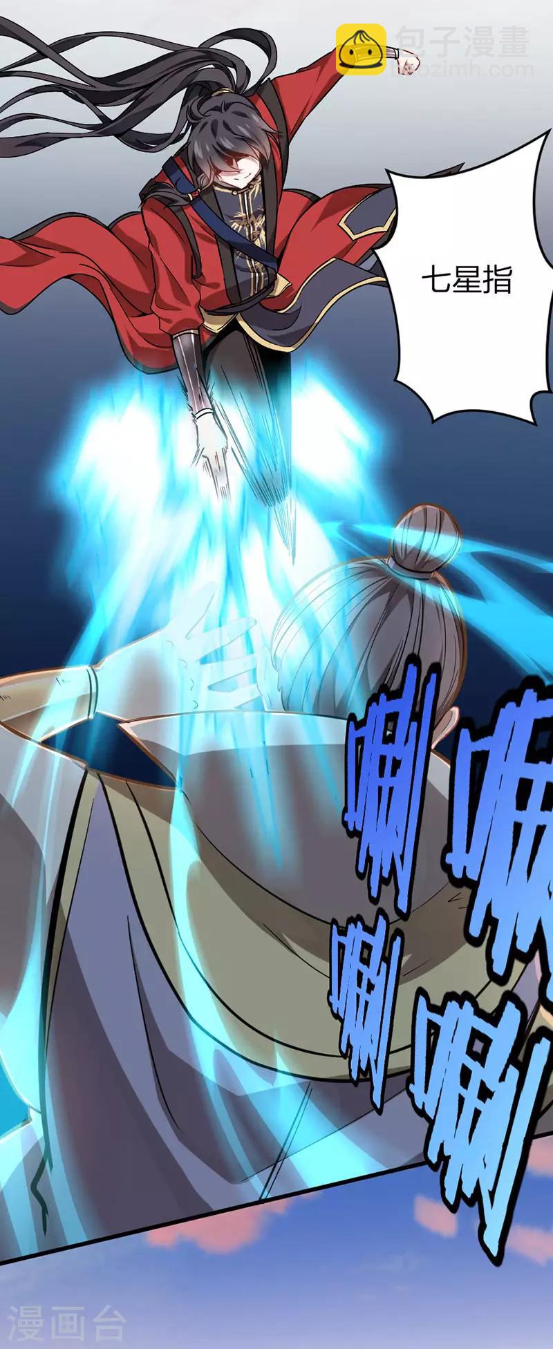 仙帝歸來 - 第30話 血染家族 - 3