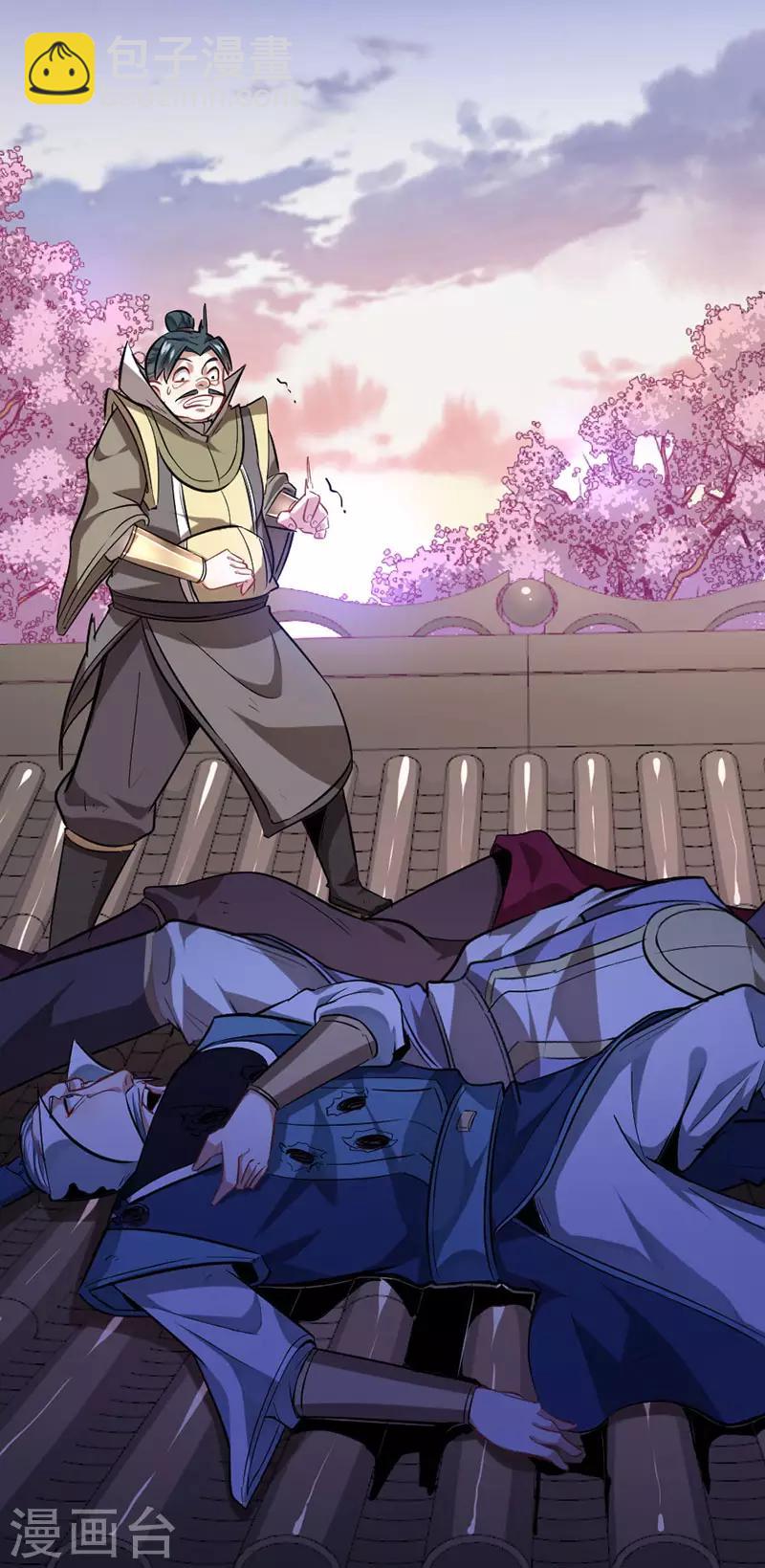 仙帝歸來 - 第30話 血染家族 - 4