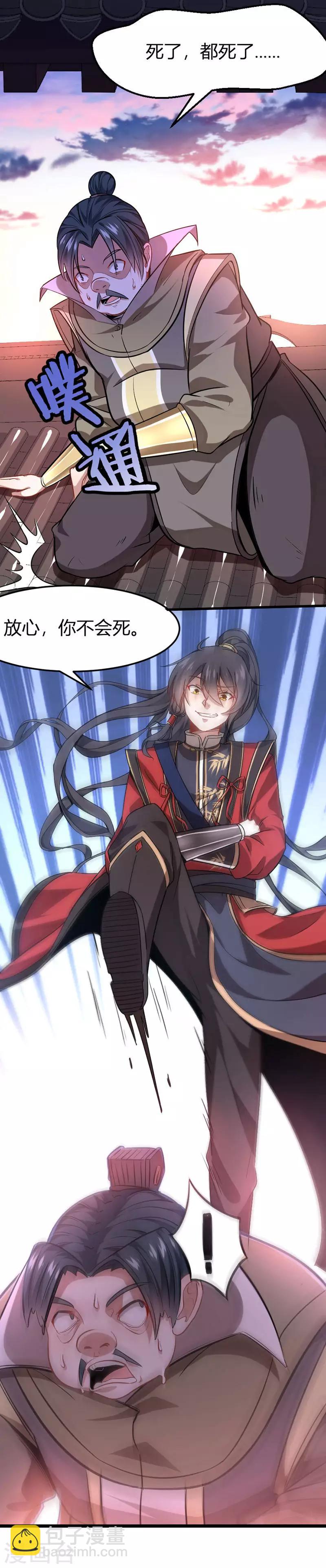 仙帝歸來 - 第30話 血染家族 - 5