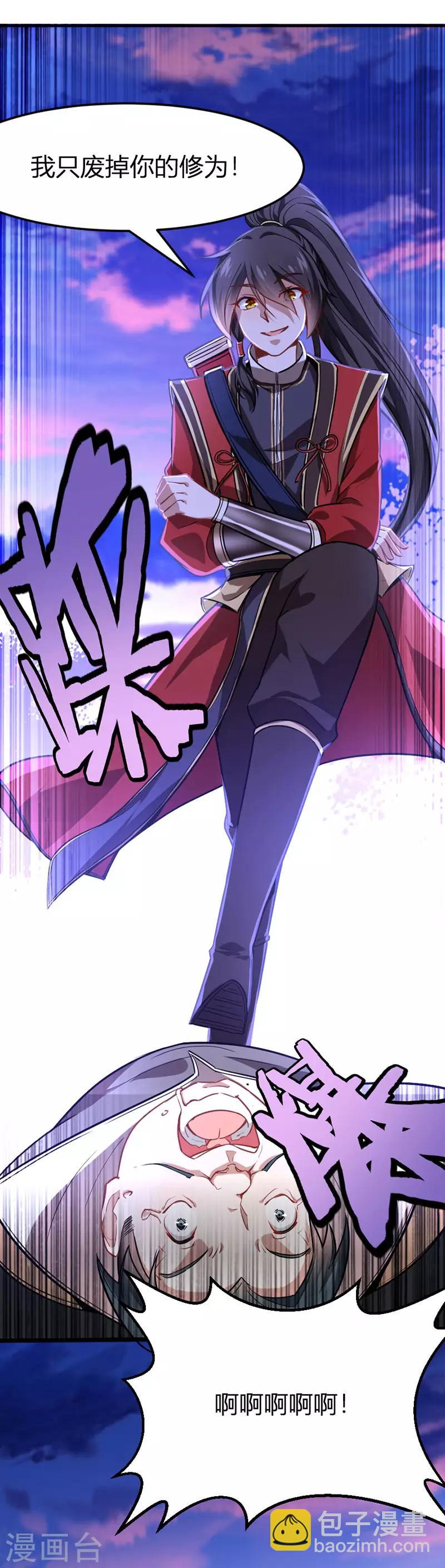 仙帝歸來 - 第30話 血染家族 - 4