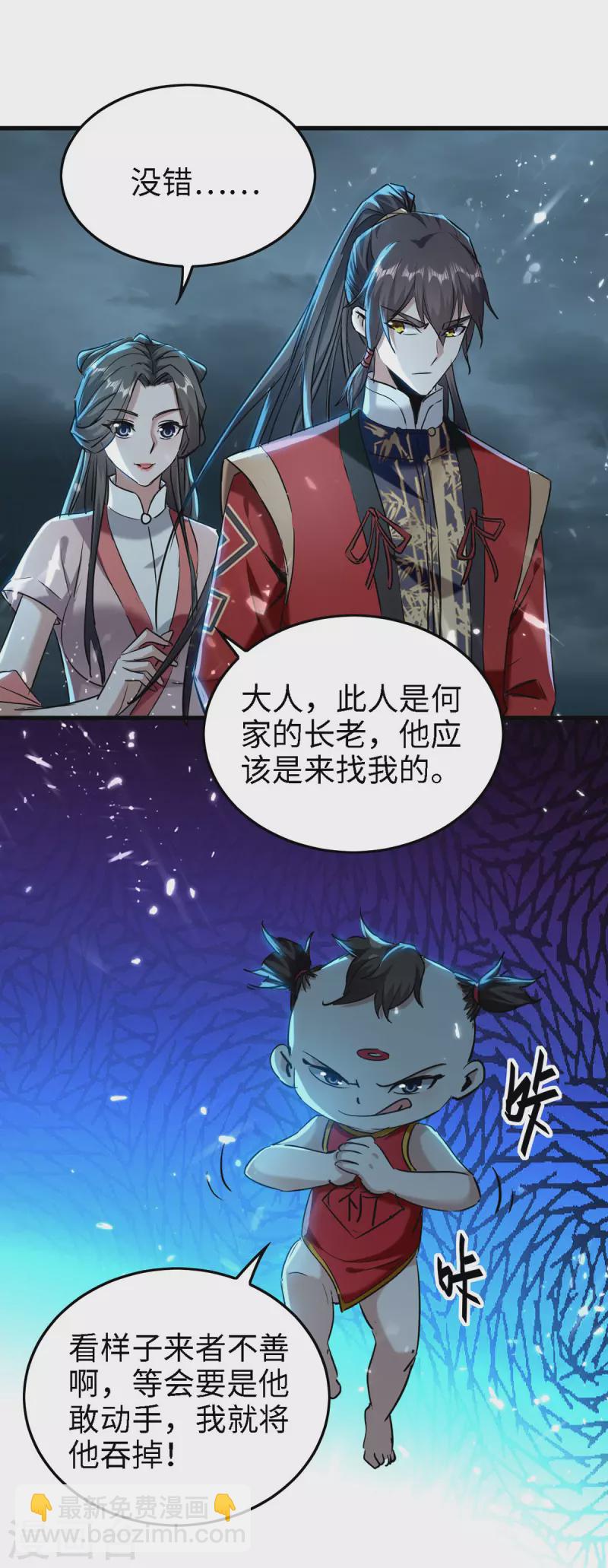 仙帝歸來 - 第294話 會會老朋友 - 5