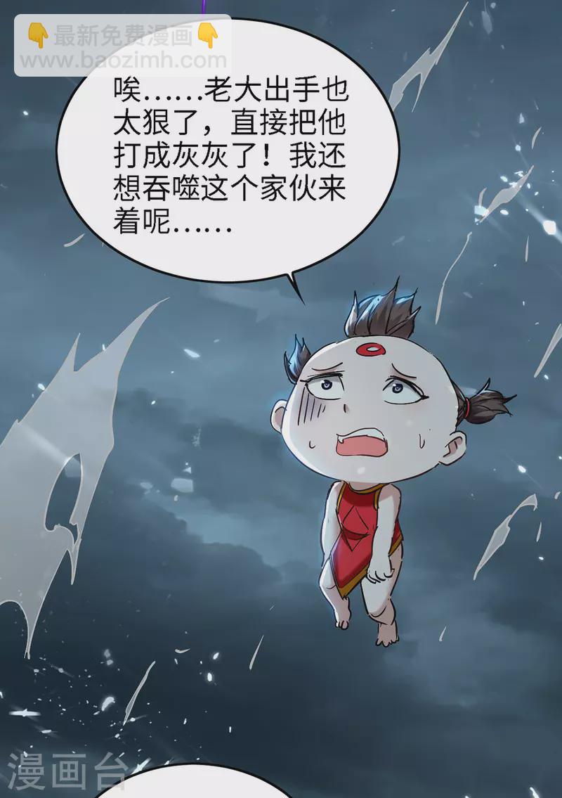 仙帝歸來 - 第294話 會會老朋友 - 3