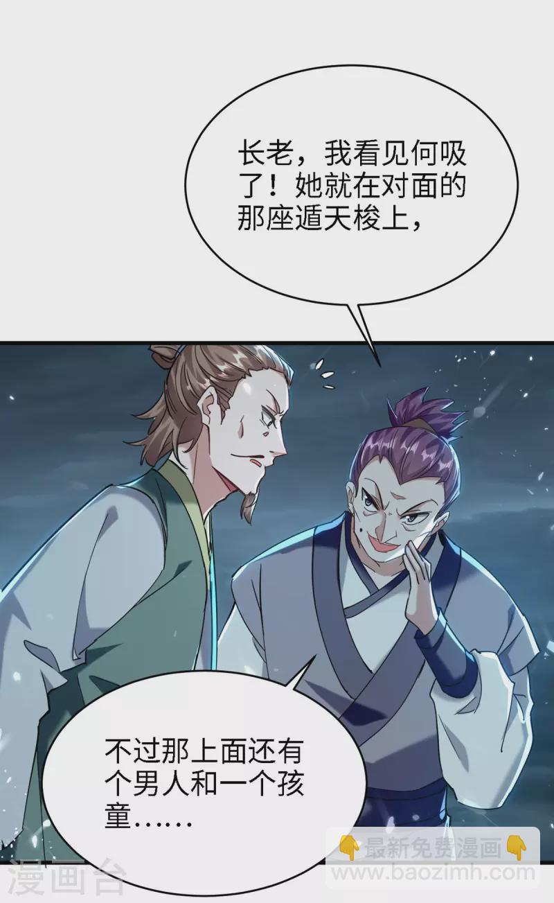 仙帝歸來 - 第294話 會會老朋友 - 2