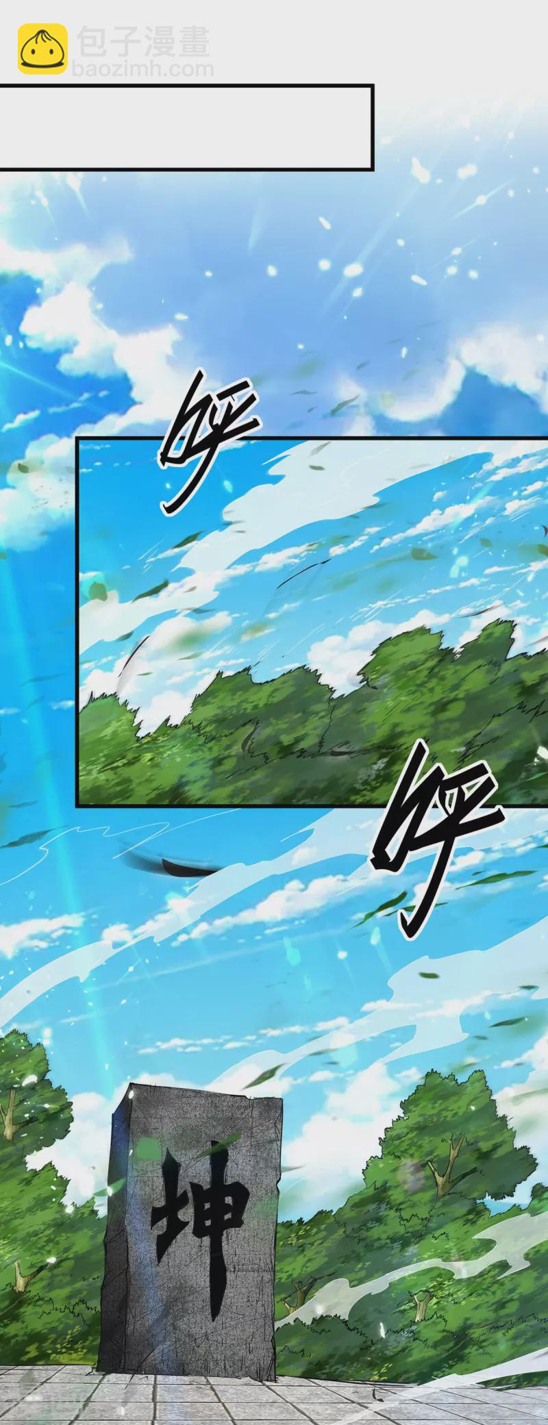 仙帝歸來 - 第300話 又一座封魔碑 - 4