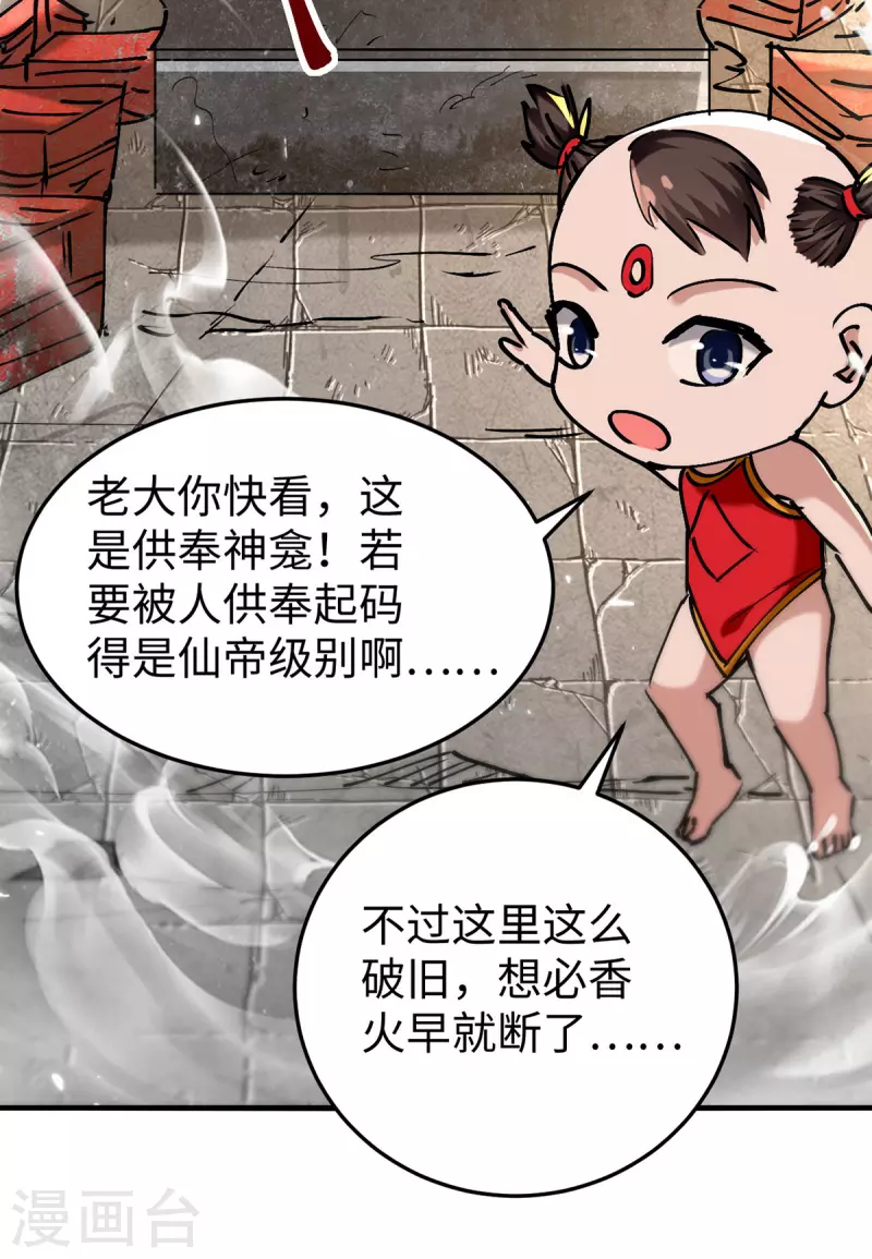 仙帝歸來 - 第306話 神秘神龕 - 2