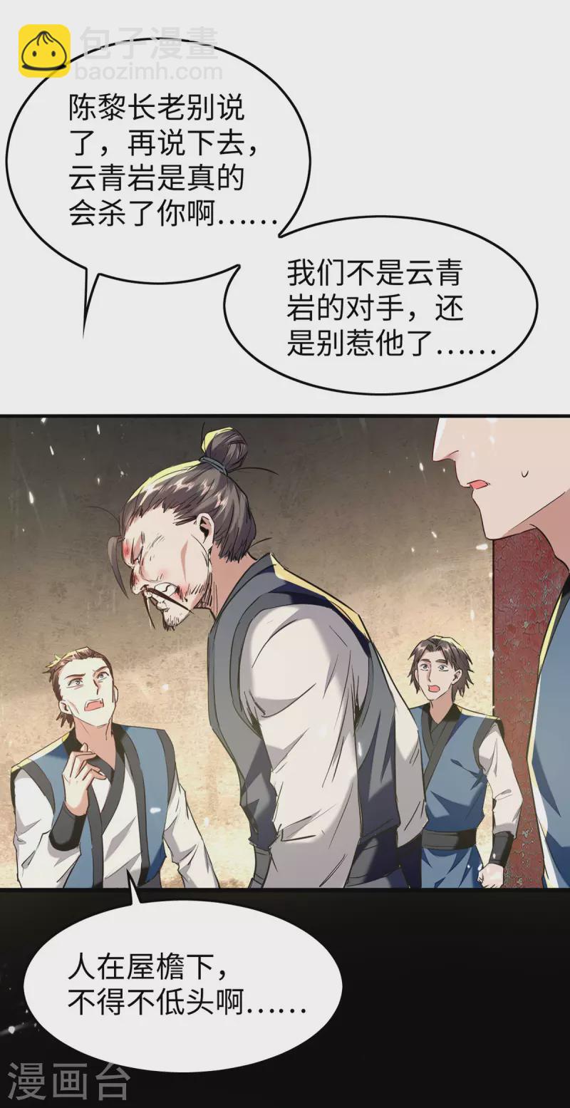 仙帝歸來 - 第306話 神秘神龕 - 1