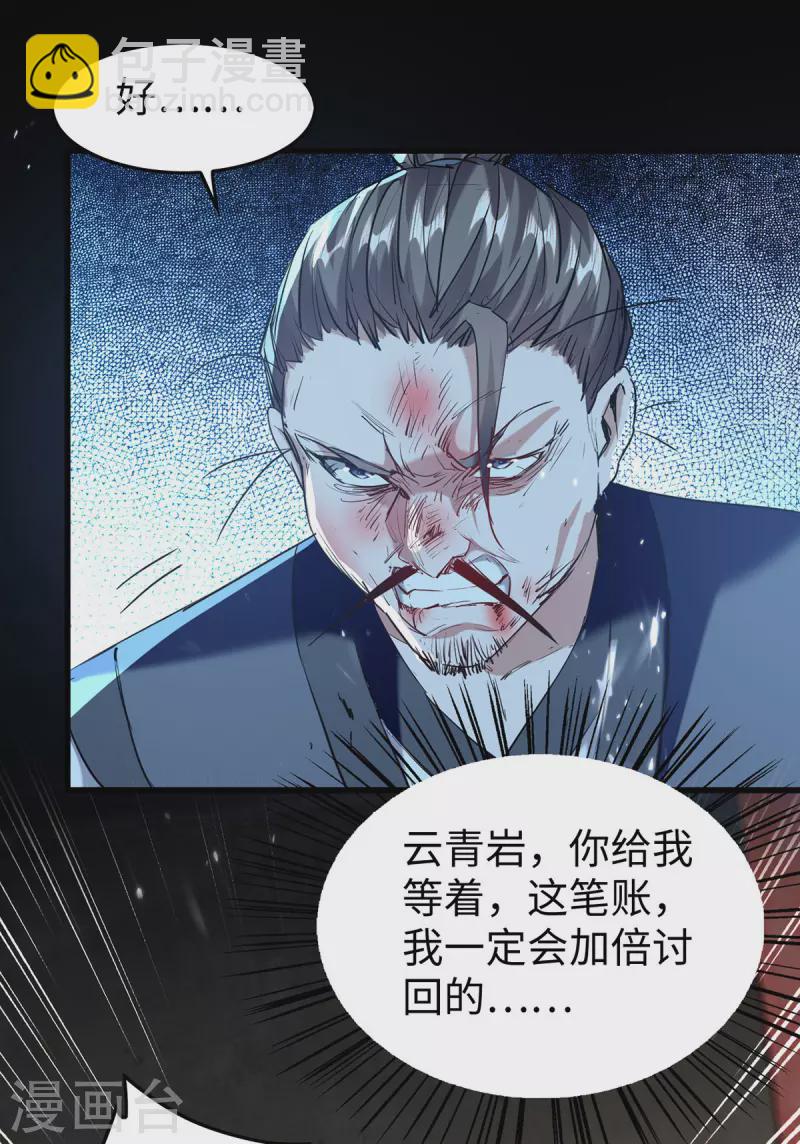 仙帝歸來 - 第306話 神秘神龕 - 2