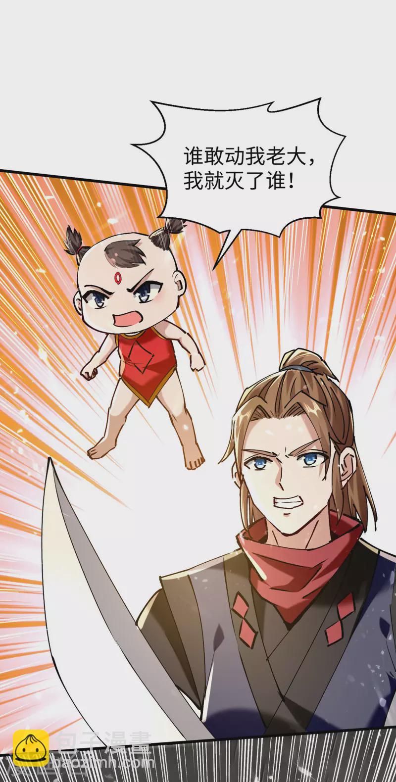 仙帝歸來 - 第308話 鎮壓神識 - 3