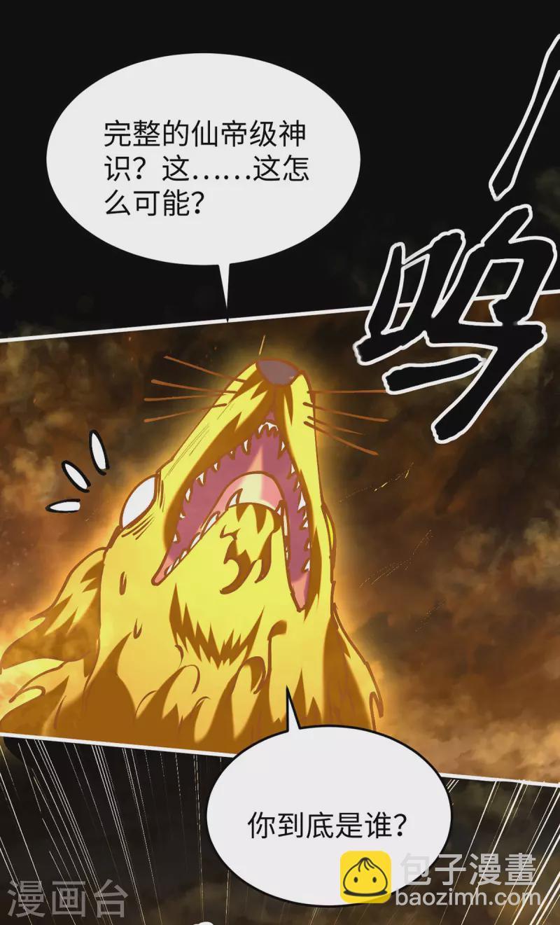 仙帝歸來 - 第308話 鎮壓神識 - 4