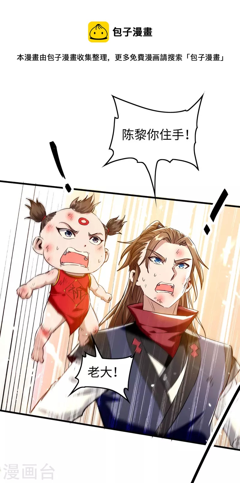 仙帝歸來 - 第310話 我不想死啊 - 1