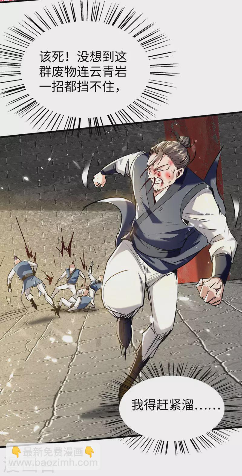 仙帝歸來 - 第310話 我不想死啊 - 3