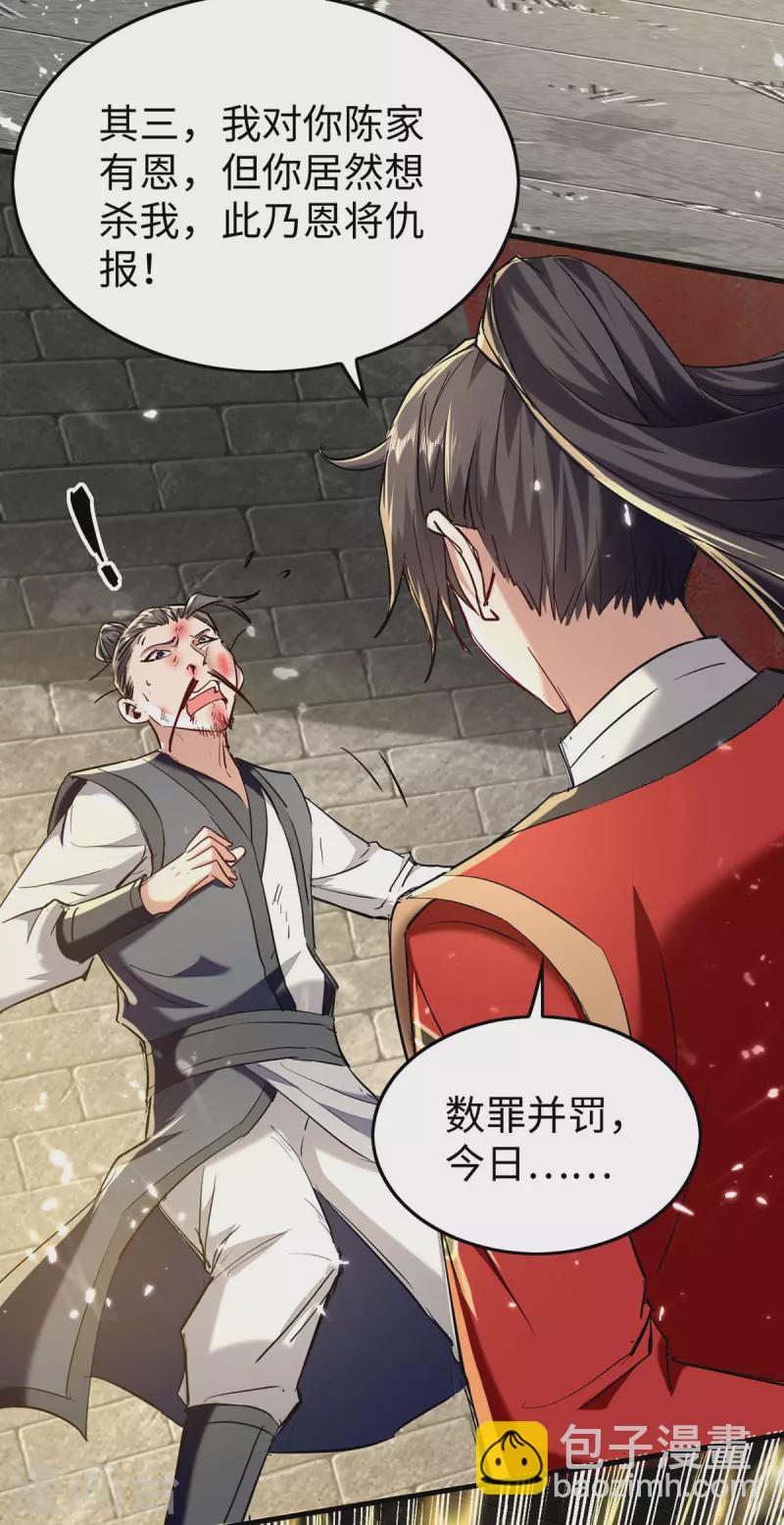 仙帝歸來 - 第310話 我不想死啊 - 1