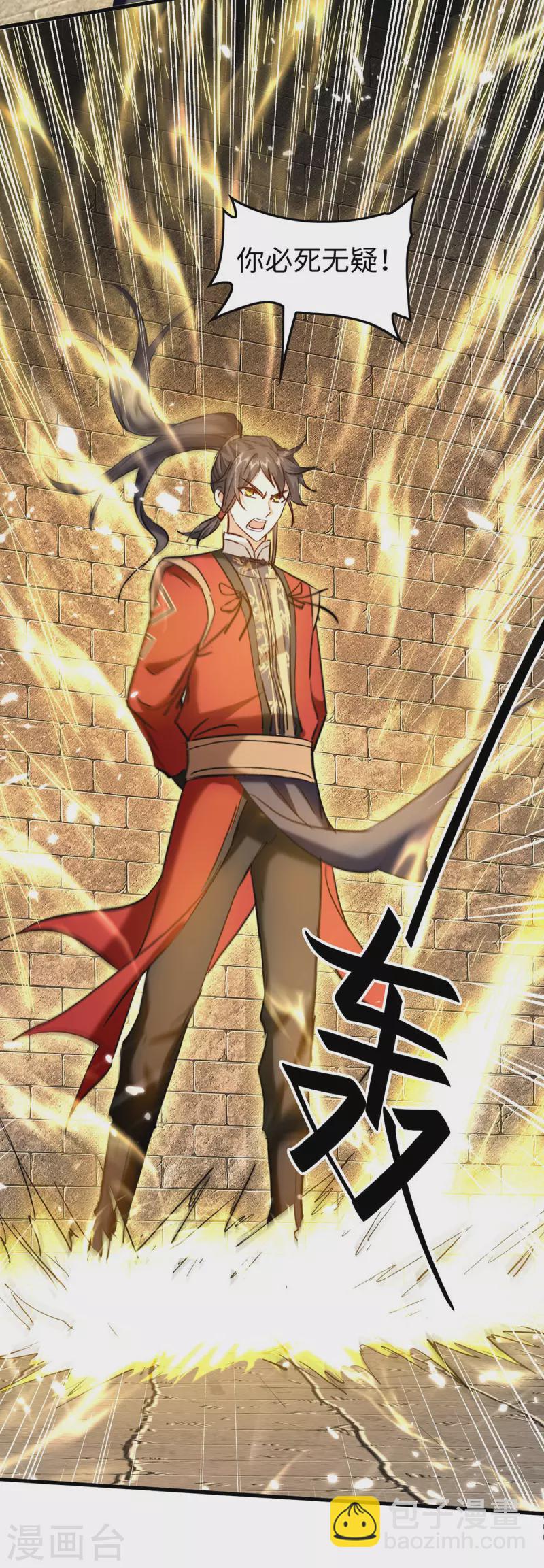 仙帝歸來 - 第310話 我不想死啊 - 2