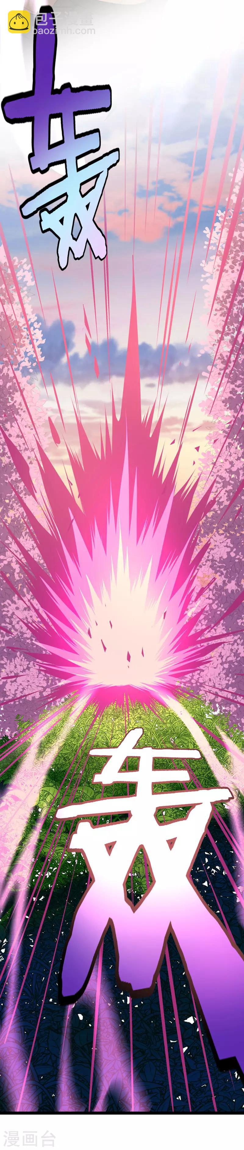 仙帝歸來 - 第32話 靈獸蹤跡 - 2