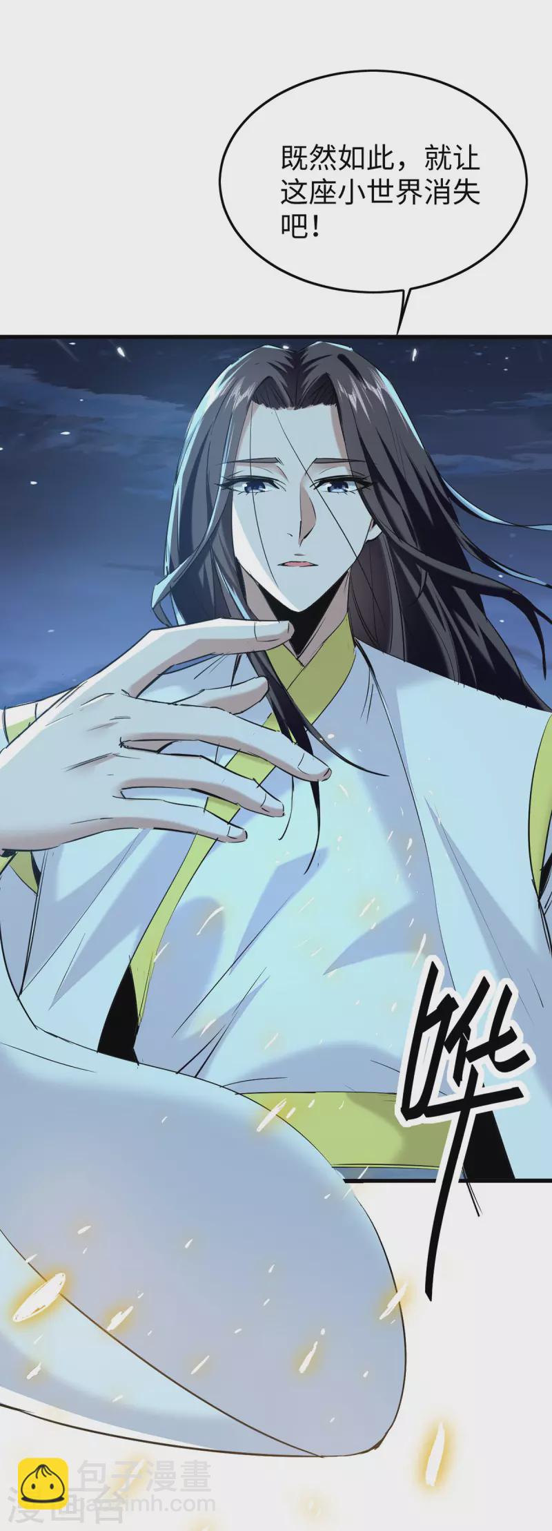 仙帝歸來 - 第318話 等着他們自投羅網 - 5