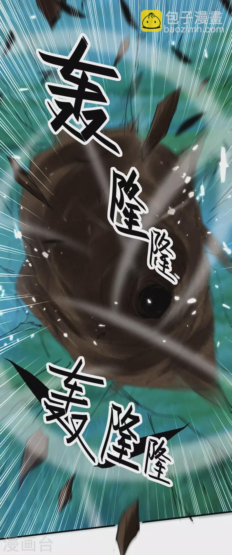 仙帝歸來 - 第318話 等着他們自投羅網 - 1