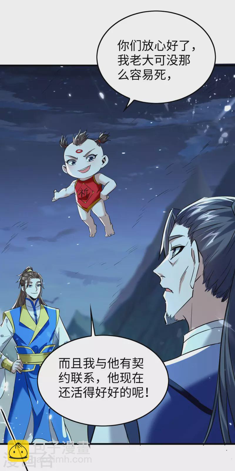 仙帝歸來 - 第318話 等着他們自投羅網 - 5