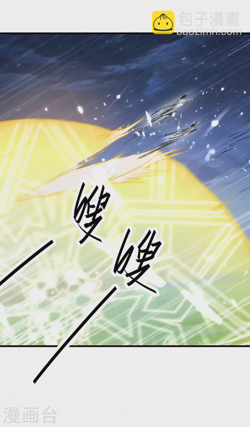 仙帝歸來 - 第318話 等着他們自投羅網 - 2