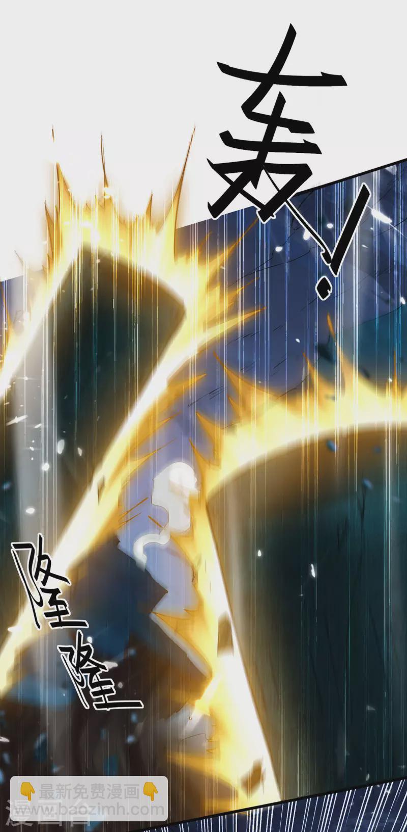 仙帝歸來 - 第320話 逃出小世界 - 6