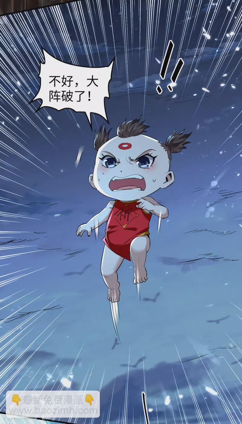 仙帝歸來 - 第320話 逃出小世界 - 1