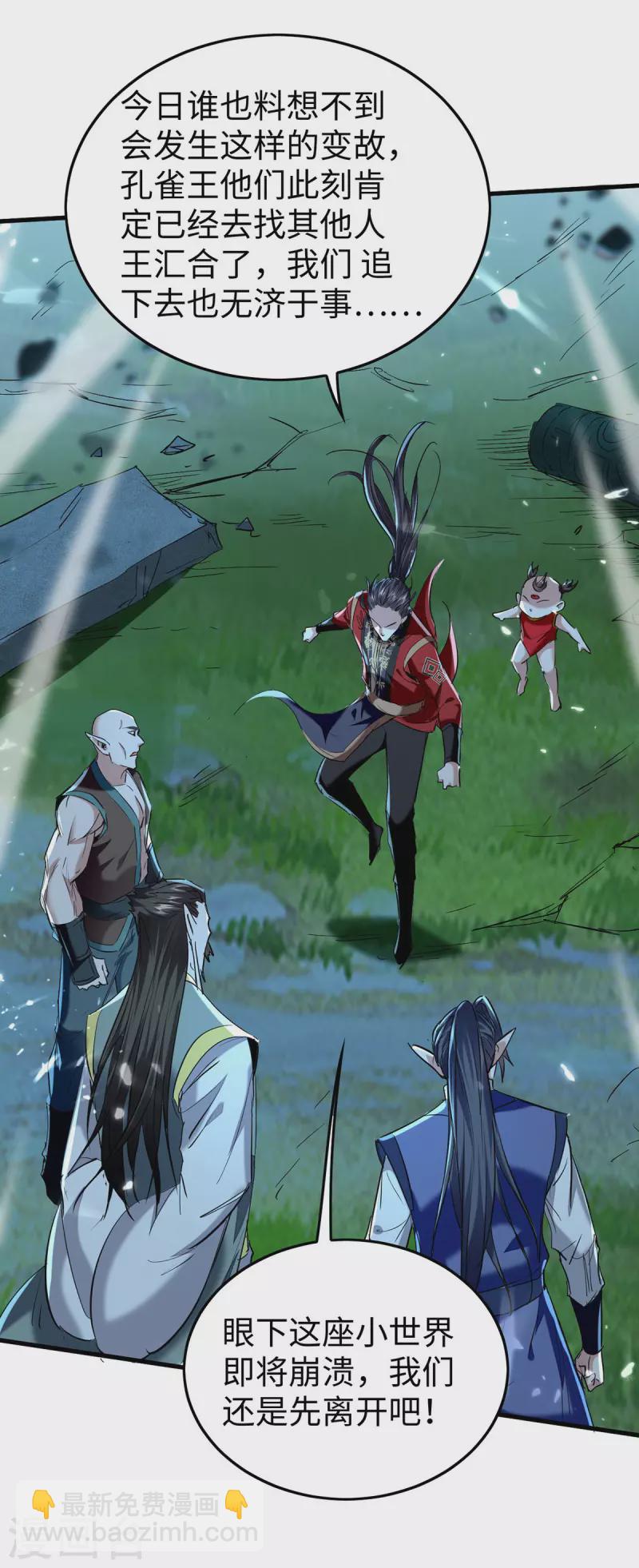仙帝歸來 - 第320話 逃出小世界 - 5
