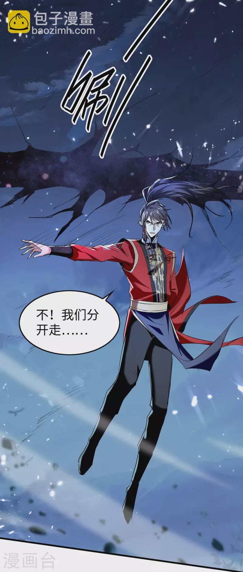 仙帝歸來 - 第320話 逃出小世界 - 1