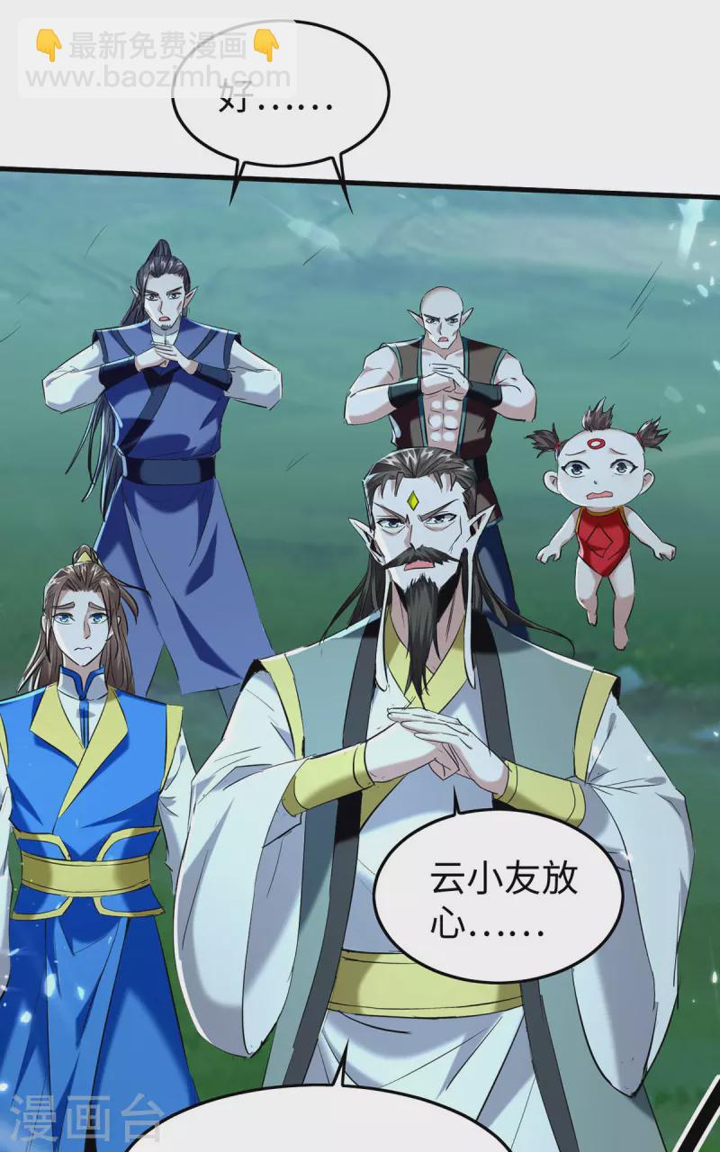 仙帝歸來 - 第320話 逃出小世界 - 3