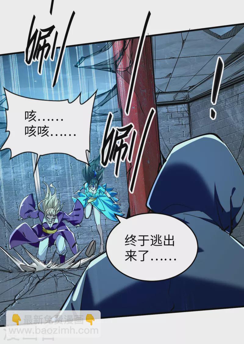 仙帝歸來 - 第320話 逃出小世界 - 1