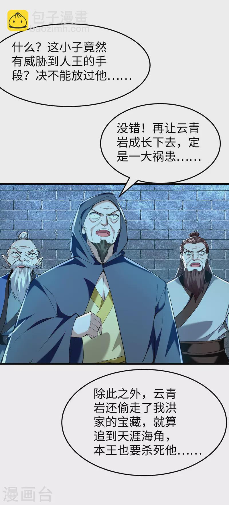 仙帝歸來 - 第320話 逃出小世界 - 5