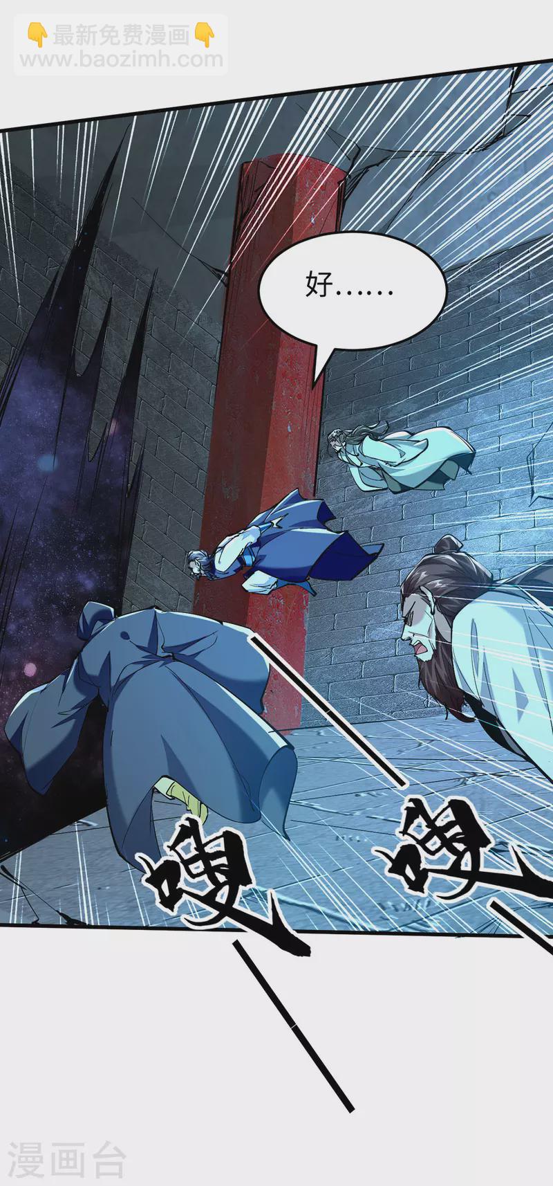 仙帝歸來 - 第320話 逃出小世界 - 2