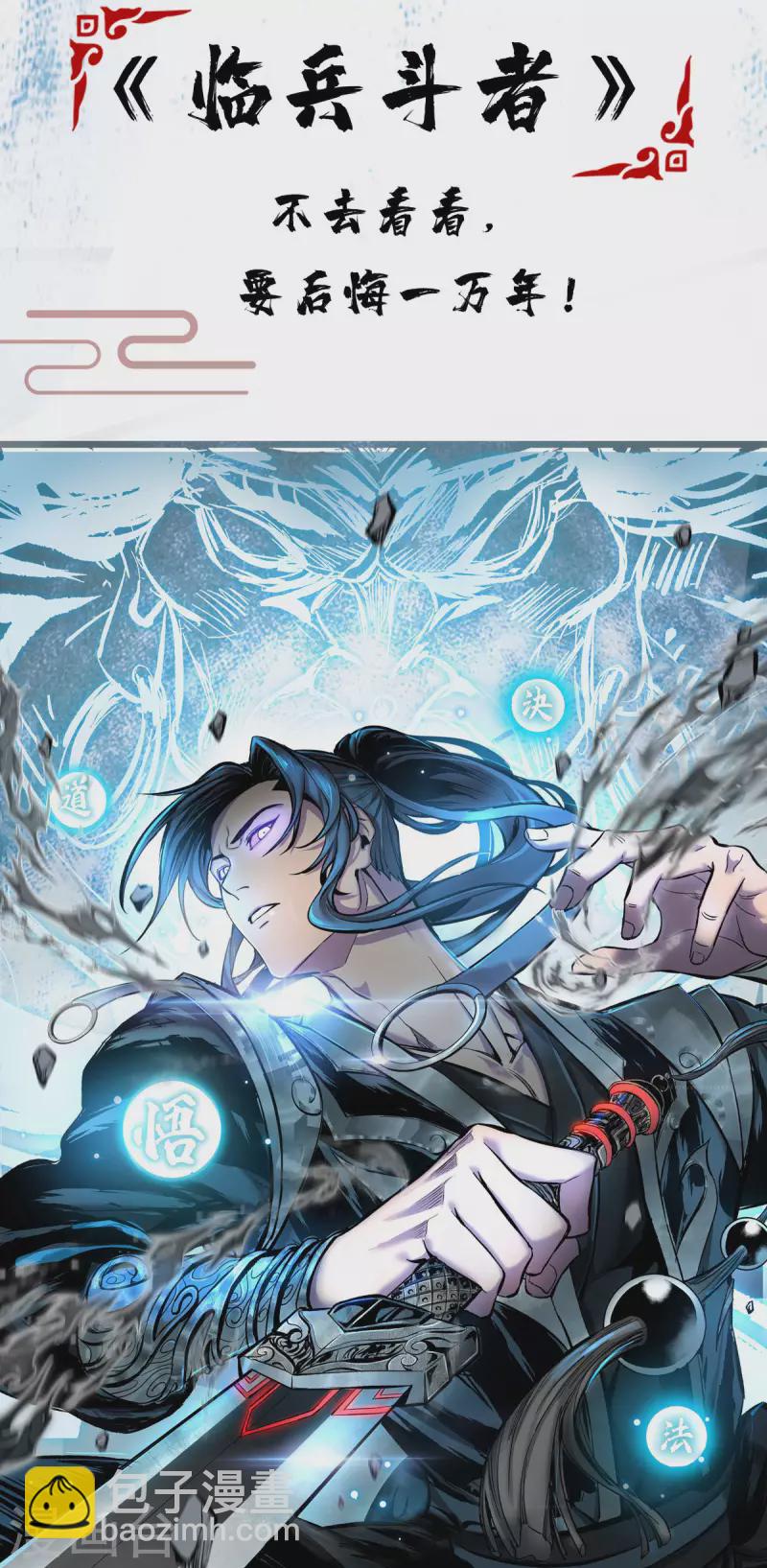 仙帝歸來 - 第320話 逃出小世界 - 4