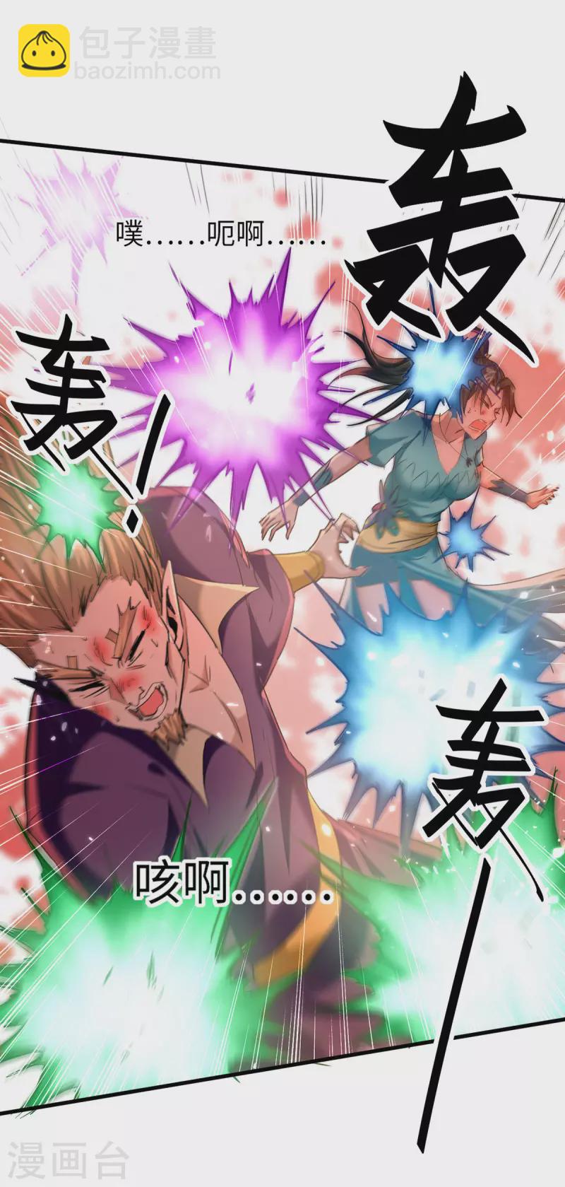 仙帝歸來 - 第320話 逃出小世界 - 4