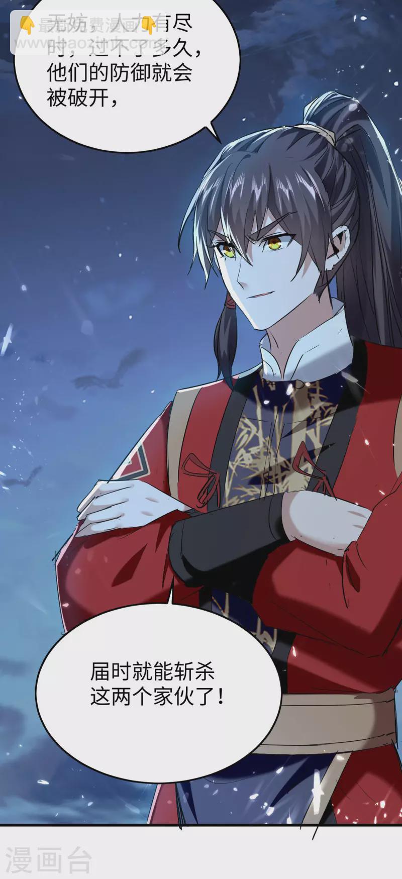 仙帝歸來 - 第320話 逃出小世界 - 6